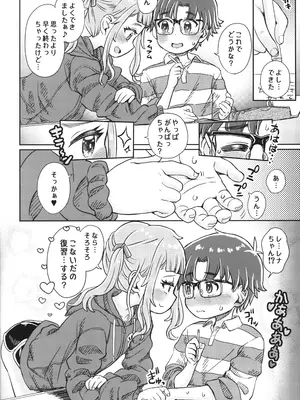 (C105) [Notes. (タカハシノヲト)] わたしたちの勉強会_05