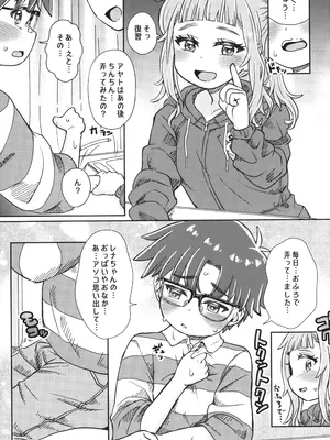 (C105) [Notes. (タカハシノヲト)] わたしたちの勉強会_06