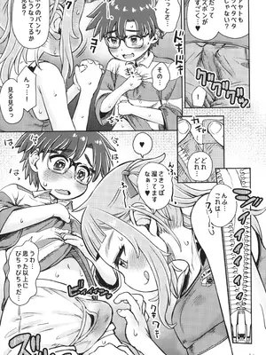 (C105) [Notes. (タカハシノヲト)] わたしたちの勉強会_10