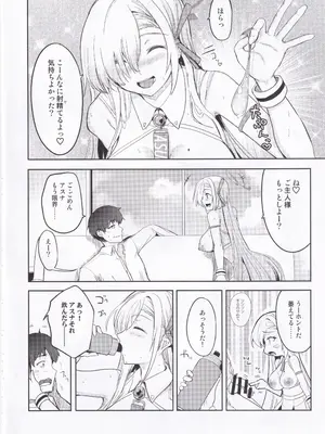 (C105) [AKACIA (銀一)] チアガールアスナはHがしたい! (ブルーアーカイブ)_17
