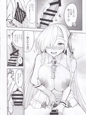 (C105) [AKACIA (銀一)] チアガールアスナはHがしたい! (ブルーアーカイブ)_19