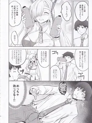 (C105) [AKACIA (銀一)] チアガールアスナはHがしたい! (ブルーアーカイブ)_05