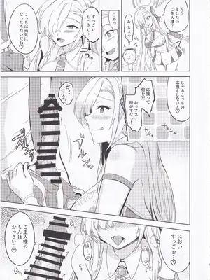 (C105) [AKACIA (銀一)] チアガールアスナはHがしたい! (ブルーアーカイブ)_06