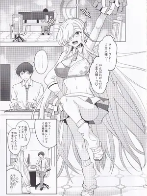 (C105) [AKACIA (銀一)] チアガールアスナはHがしたい! (ブルーアーカイブ)_04