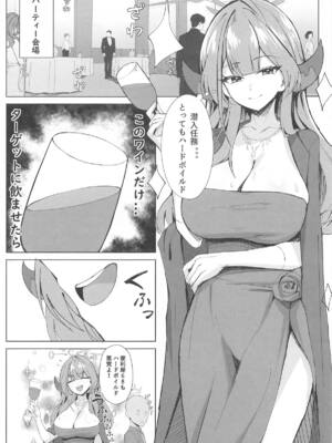 C105) [ポテトボム (ONEDOO、チョチョミ)] ミッション失敗案内ガイド (ブルーアーカイブ)_02