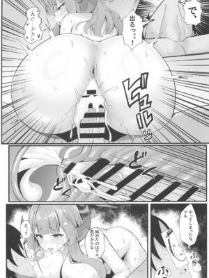 C105) [ポテトボム (ONEDOO、チョチョミ)] ミッション失敗案内ガイド (ブルーアーカイブ)_22