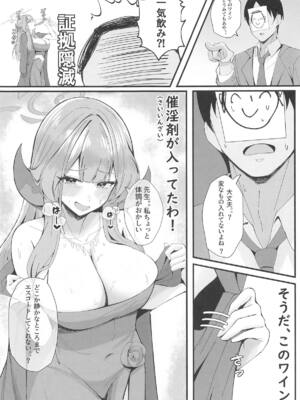 C105) [ポテトボム (ONEDOO、チョチョミ)] ミッション失敗案内ガイド (ブルーアーカイブ)_04