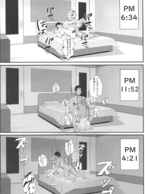 C105) [ポテトボム (ONEDOO、チョチョミ)] ミッション失敗案内ガイド (ブルーアーカイブ)_23