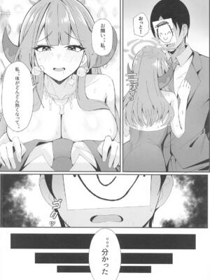 C105) [ポテトボム (ONEDOO、チョチョミ)] ミッション失敗案内ガイド (ブルーアーカイブ)_05