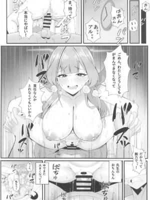 C105) [ポテトボム (ONEDOO、チョチョミ)] ミッション失敗案内ガイド (ブルーアーカイブ)_21