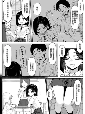 [MM] 優等生にオ〇ニー見せる話 [中国翻訳]_46