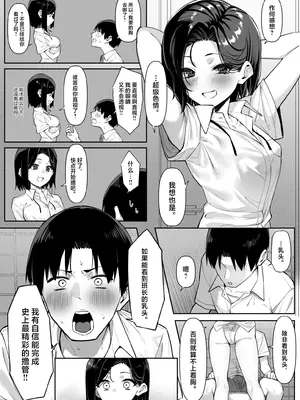 [MM] 優等生にオ〇ニー見せる話 [中国翻訳]_36