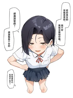 [MM] 優等生にオ〇ニー見せる話 [中国翻訳]_55