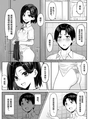 [MM] 優等生にオ〇ニー見せる話 [中国翻訳]_28