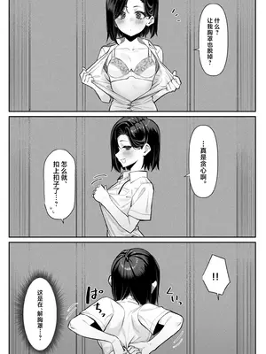 [MM] 優等生にオ〇ニー見せる話 [中国翻訳]_33
