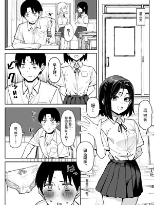 [MM] 優等生にオ〇ニー見せる話 [中国翻訳]_23