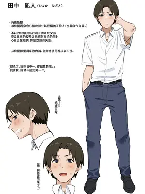 [MM] 優等生にオ〇ニー見せる話 [中国翻訳]_20