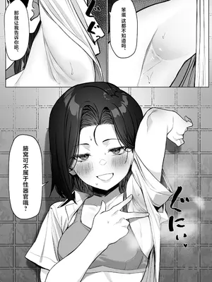 [MM] 優等生にオ〇ニー見せる話 [中国翻訳]_61