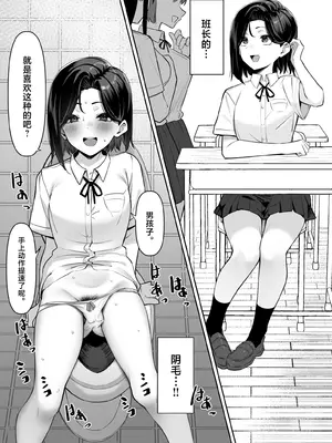 [MM] 優等生にオ〇ニー見せる話 [中国翻訳]_12
