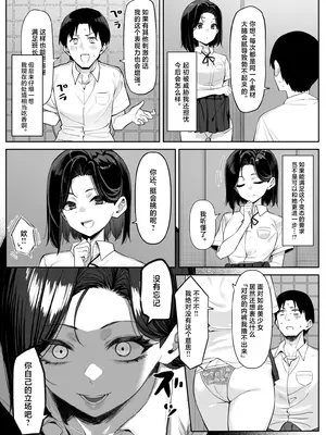 [MM] 優等生にオ〇ニー見せる話 [中国翻訳]_29