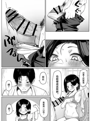 [MM] 優等生にオ〇ニー見せる話 [中国翻訳]_62