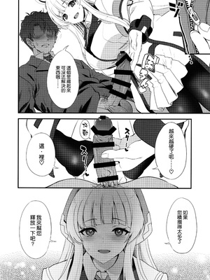 (C105) [INFINITY DRIVE (京極しん)] Fragaria (ブルーアーカイブ) [空気系☆漢化]_08