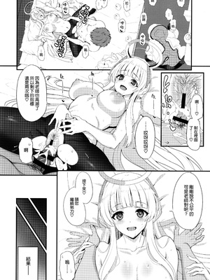 (C105) [INFINITY DRIVE (京極しん)] Fragaria (ブルーアーカイブ) [空気系☆漢化]_24