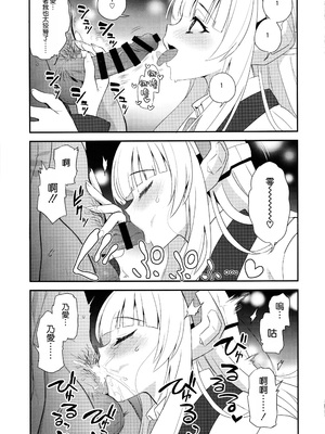 (C105) [INFINITY DRIVE (京極しん)] Fragaria (ブルーアーカイブ) [空気系☆漢化]_11