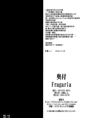 (C105) [INFINITY DRIVE (京極しん)] Fragaria (ブルーアーカイブ) [空気系☆漢化]_26