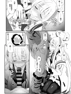 (C105) [INFINITY DRIVE (京極しん)] Fragaria (ブルーアーカイブ) [空気系☆漢化]_12