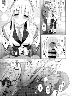 (C105) [INFINITY DRIVE (京極しん)] Fragaria (ブルーアーカイブ) [空気系☆漢化]_09