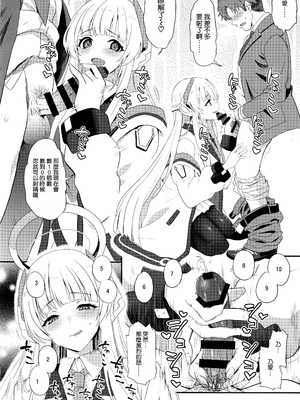 (C105) [INFINITY DRIVE (京極しん)] Fragaria (ブルーアーカイブ) [空気系☆漢化]_10