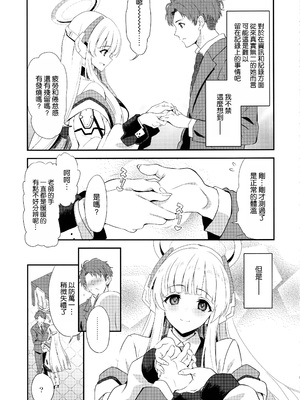 (C105) [INFINITY DRIVE (京極しん)] Fragaria (ブルーアーカイブ) [空気系☆漢化]_05