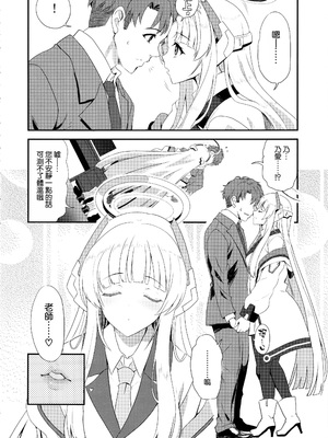 (C105) [INFINITY DRIVE (京極しん)] Fragaria (ブルーアーカイブ) [空気系☆漢化]_06