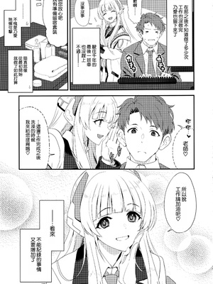 (C105) [INFINITY DRIVE (京極しん)] Fragaria (ブルーアーカイブ) [空気系☆漢化]_25