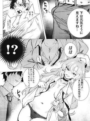 [きいろまんじゅう (ツイル)] 夜に咲いた桜 (ブルーアーカイブ) [DL版]_14