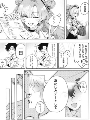 [きいろまんじゅう (ツイル)] 夜に咲いた桜 (ブルーアーカイブ) [DL版]_08