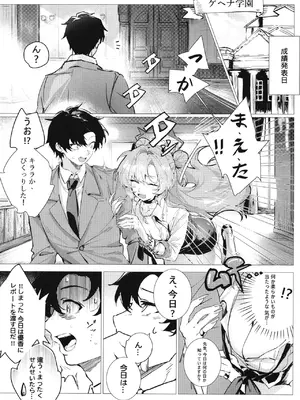 [きいろまんじゅう (ツイル)] 夜に咲いた桜 (ブルーアーカイブ) [DL版]_07