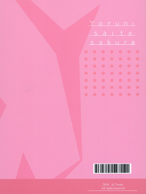 [きいろまんじゅう (ツイル)] 夜に咲いた桜 (ブルーアーカイブ) [DL版]_34