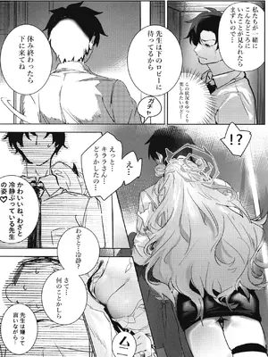 [きいろまんじゅう (ツイル)] 夜に咲いた桜 (ブルーアーカイブ) [DL版]_13