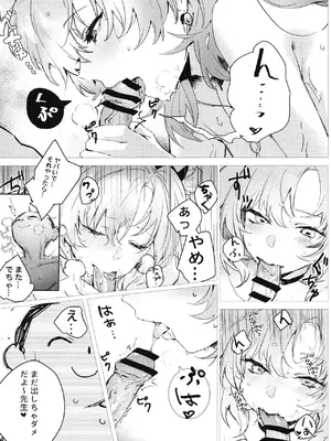 [きいろまんじゅう (ツイル)] 夜に咲いた桜 (ブルーアーカイブ) [DL版]_19