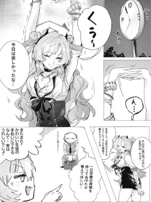 [きいろまんじゅう (ツイル)] 夜に咲いた桜 (ブルーアーカイブ) [DL版]_10