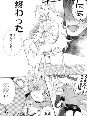 [きいろまんじゅう (ツイル)] 夜に咲いた桜 (ブルーアーカイブ) [DL版]_03