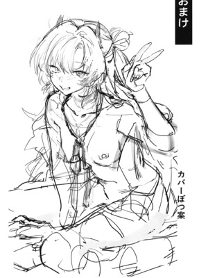 [きいろまんじゅう (ツイル)] 夜に咲いた桜 (ブルーアーカイブ) [DL版]_31