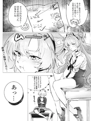 [きいろまんじゅう (ツイル)] 夜に咲いた桜 (ブルーアーカイブ) [DL版]_04