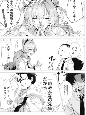 [きいろまんじゅう (ツイル)] 夜に咲いた桜 (ブルーアーカイブ) [DL版]_05