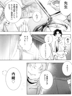 [きいろまんじゅう (ツイル)] 夜に咲いた桜 (ブルーアーカイブ) [DL版]_06