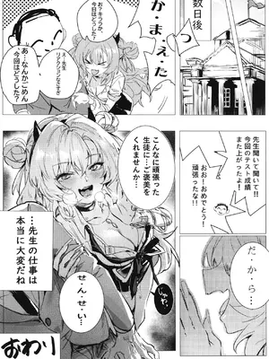 [きいろまんじゅう (ツイル)] 夜に咲いた桜 (ブルーアーカイブ) [DL版]_30