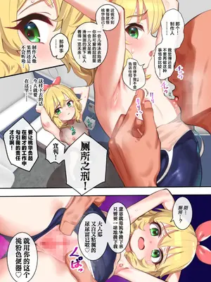 [ペッタン道場 (ペッタンP)] ももぺあべりーのスケベな本 (アイドルマスター シンデレラガールズ)｜桃梨梅的小黄本 [欶澜汉化组] [DL版]_05