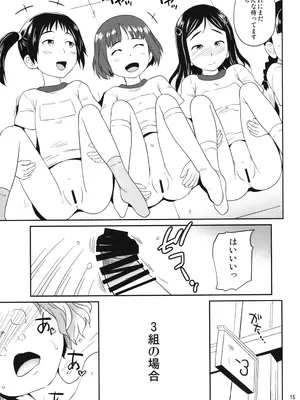 (C105) [ステータスどく (いさわのーり)] キノコ学園_14